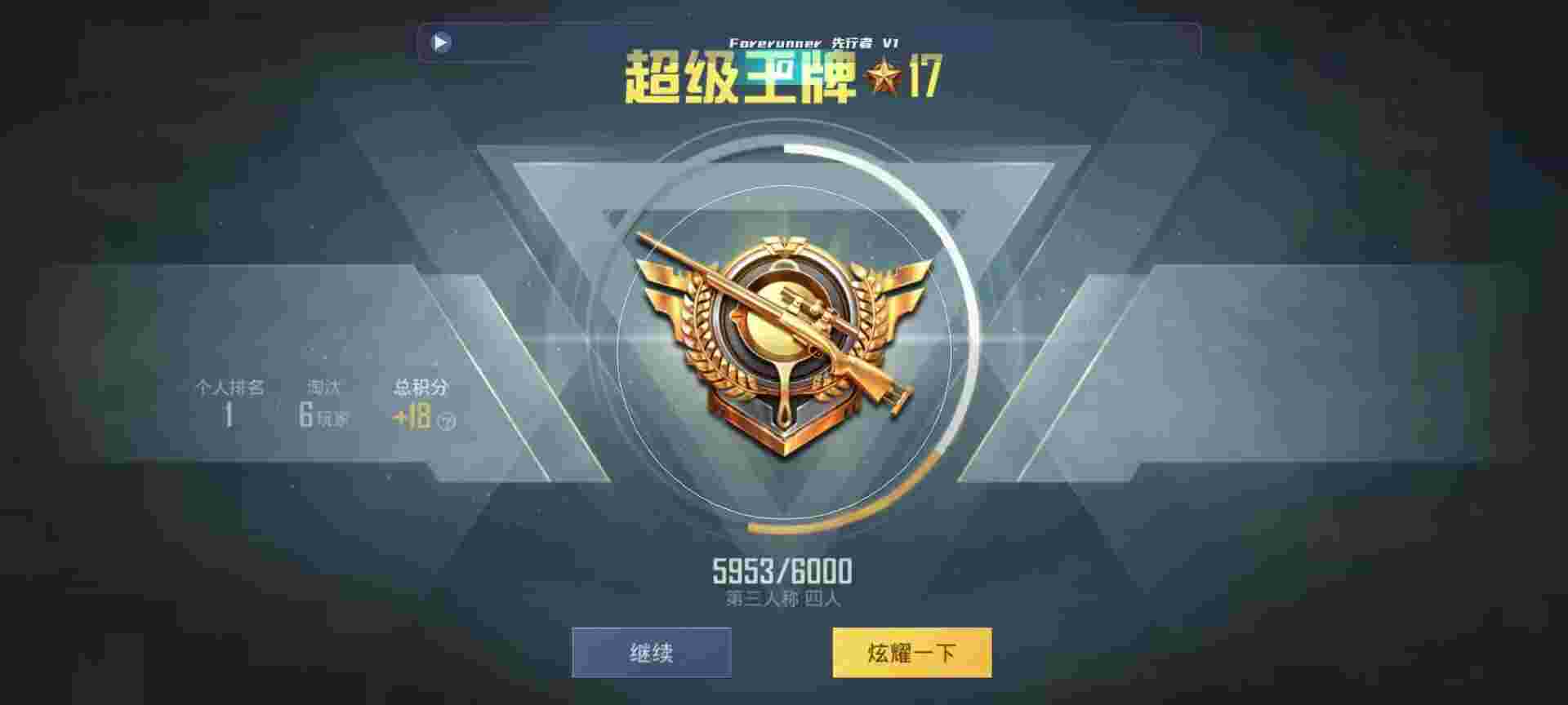 和平精英鸡腿辅助自瞄 - 免费发挂的qq群群号辅助预览图